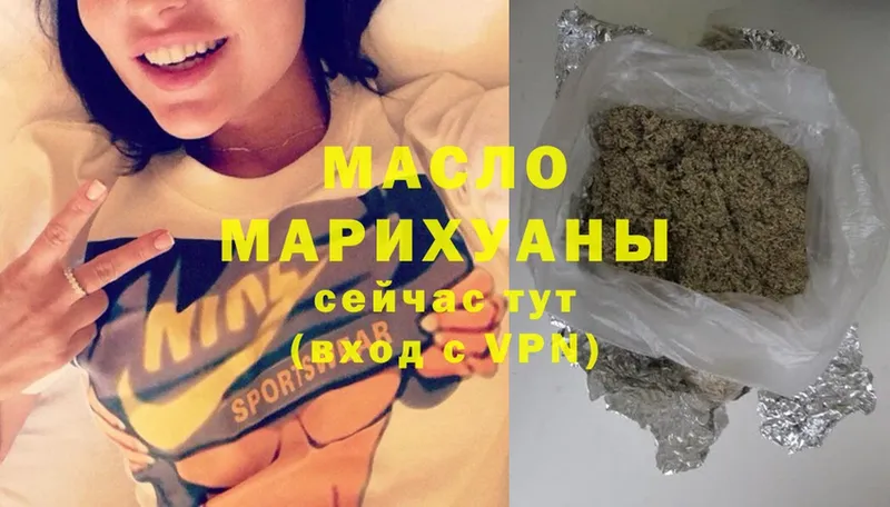 ТГК гашишное масло  Белинский 